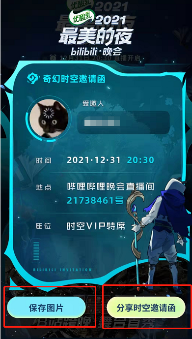 哔哩哔哩邀请码在哪里-如何获取哔哩哔哩邀请码？活动赠送和社区分享揭秘