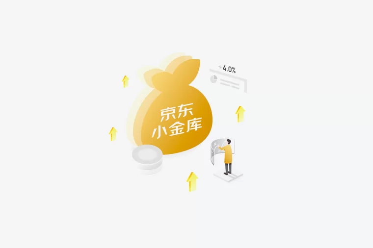 京东小金库在哪里-京东小金库入口位置及使用方法详解，快速管理零钱和理财需求