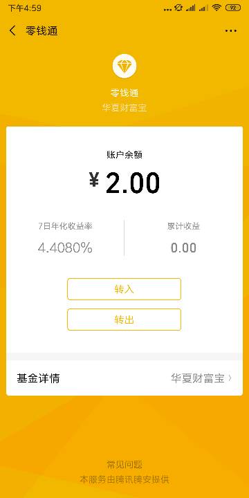 京东小金库在哪里_京东小金库在哪里打开_京东小金库是什么意思
