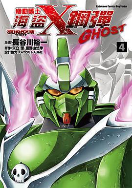 机动战士gaiagear_机动战队弹凰机师装备_机动战士钢弹age