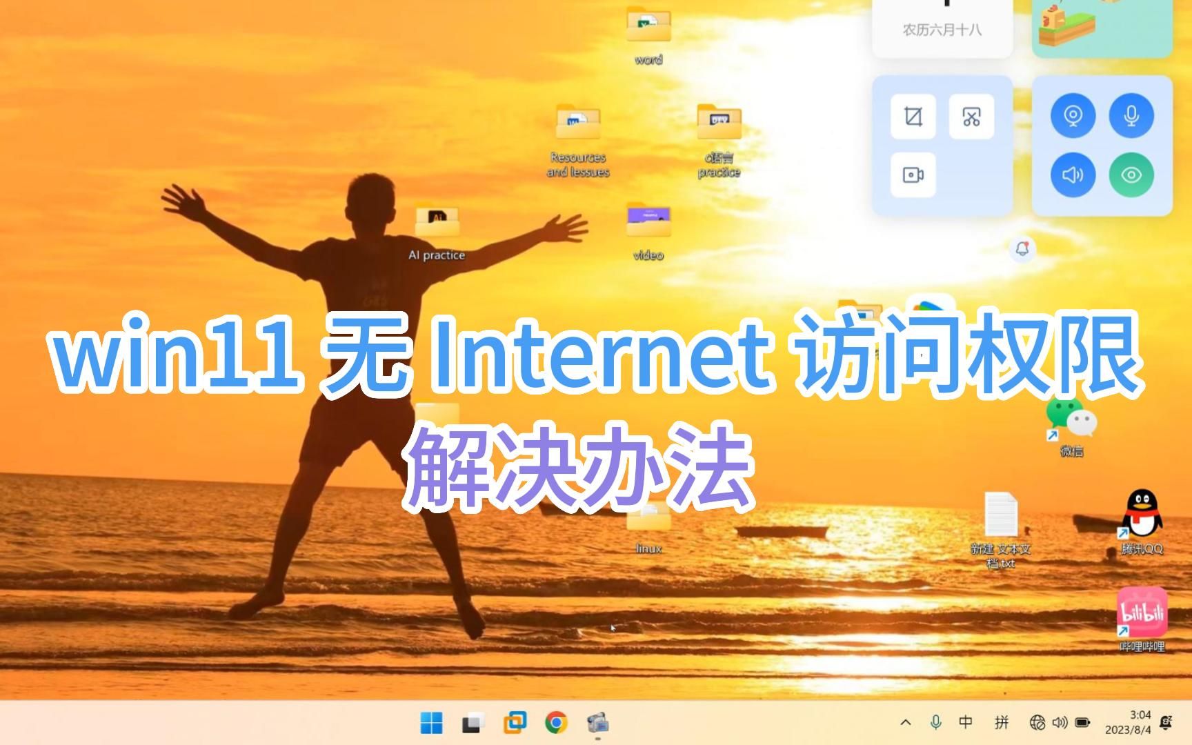 强制重启进入安全模式_重启进入安全模式win10_win11开机强制进入安全模式重置