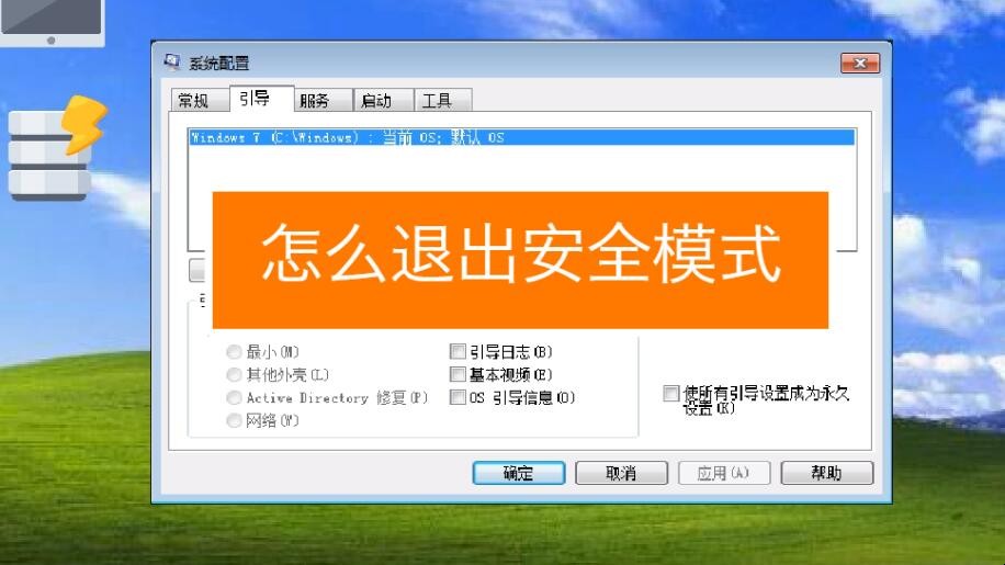 强制重启进入安全模式_win11开机强制进入安全模式重置_重启进入安全模式win10