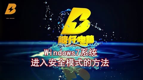重启进入安全模式win10_强制重启进入安全模式_win11开机强制进入安全模式重置
