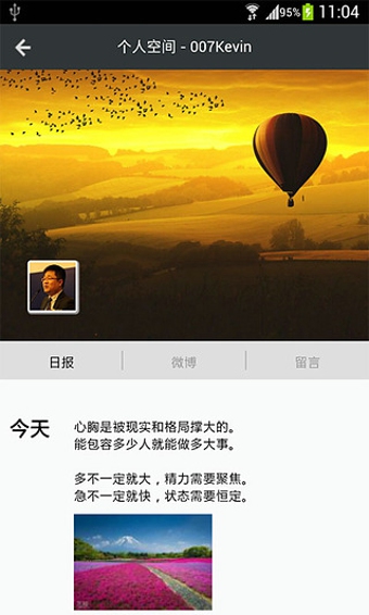 手机微博：畅享生活点滴，与世界分享喜悦与温暖