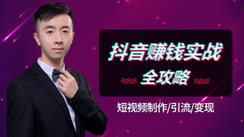 抖音拍视频怎么赚钱-普通大学生抖音赚钱经历：从消遣到意外收获的赚钱机会