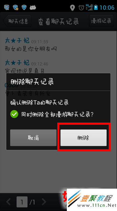 qq为什么会吞聊天记录-QQ聊天记录突然消失？原来是这个原因，解决办法在这里