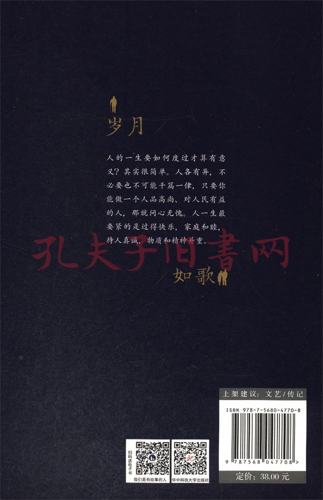 老e微博：岁月交织的社交平台，记录生活点滴的记忆