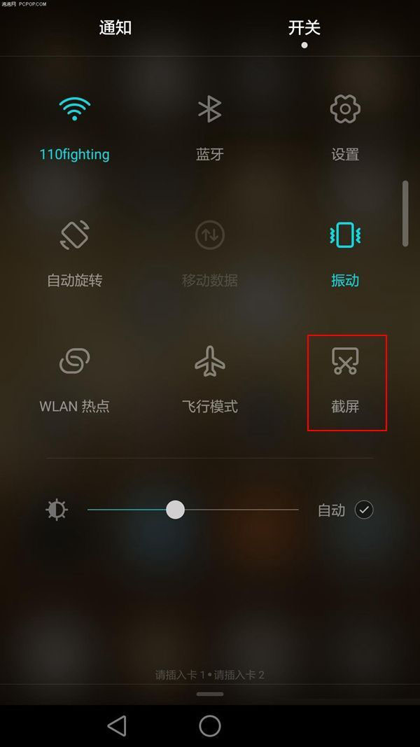 华为简单手机截屏怎么截_华为手机怎样截屏最简单_华为简单手机截屏怎么弄