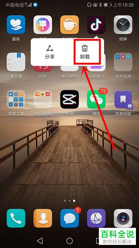 华为简单手机截屏怎么弄_华为手机怎样截屏最简单_华为简单手机截屏怎么截