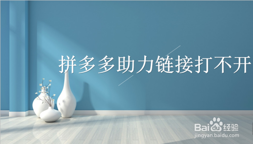 免费最新拼多多助力刷人软件_拼多多助力刷人软件_刷拼多多助力软件是真的有用吗