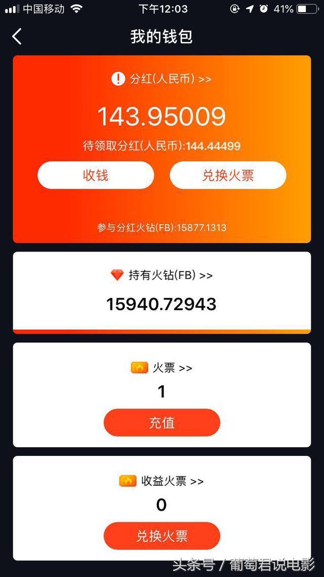 抖音收益扣税吗_抖音收益计算规则_抖音收益怎么算