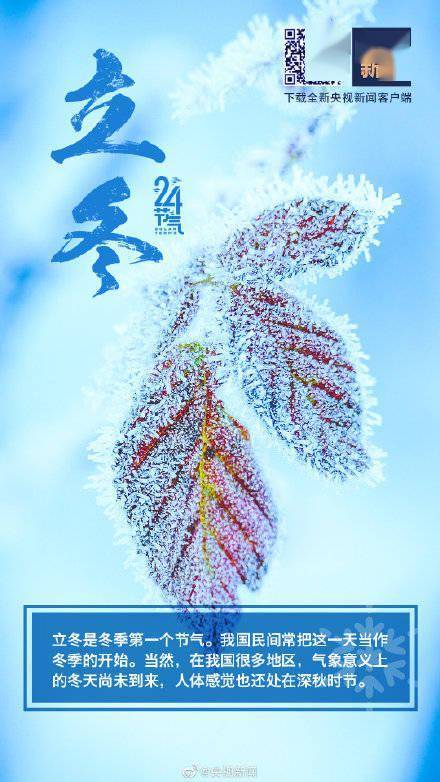 立冬是哪天_立冬天是不是黑的早了_立冬是冬天