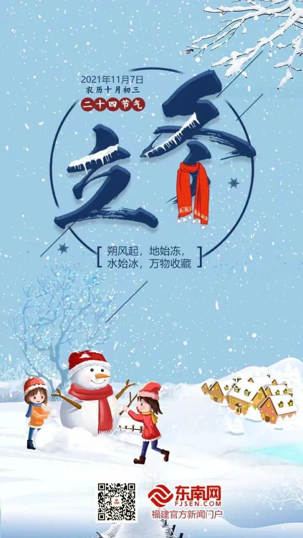 立冬天是不是黑的早了_立冬是冬天_立冬是哪天
