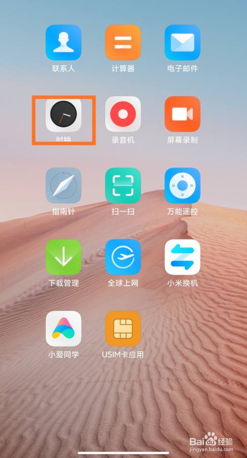 苹果六闹钟铃声_苹果6s闹钟铃声怎么设置_6s闹钟铃声大小设置
