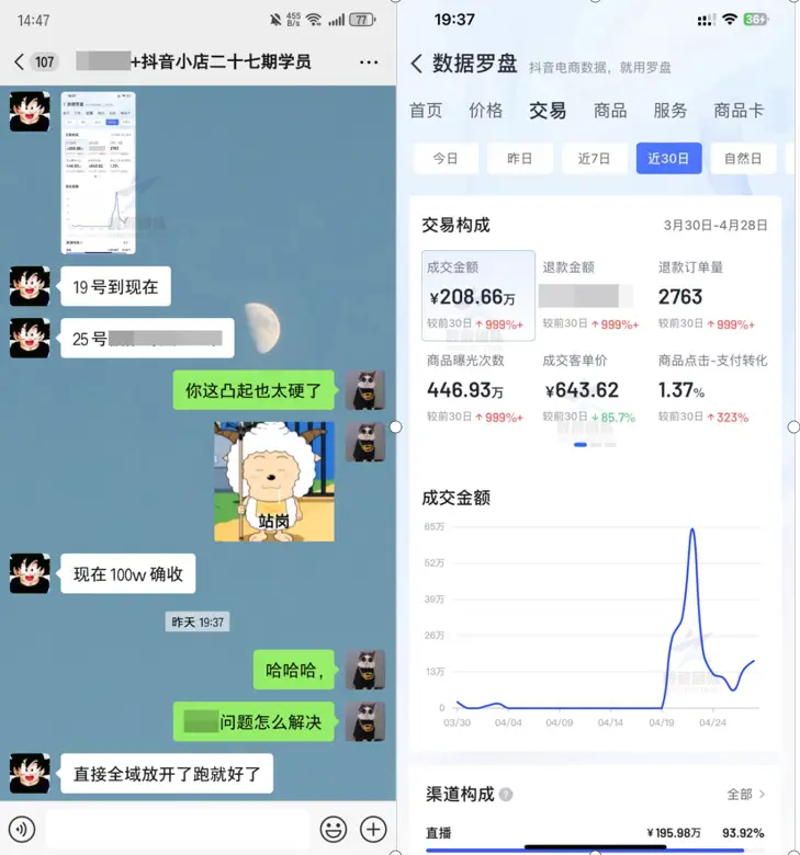 抖音直播链接上的赠品怎么上_抖音直播怎么上链接_抖音直播链接上架商品如何刷新