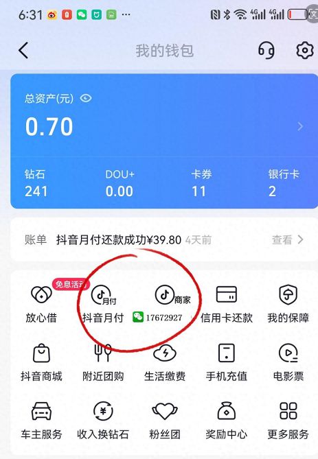 抖音直播怎么上链接_抖音直播链接上架商品如何刷新_抖音直播链接上的赠品怎么上