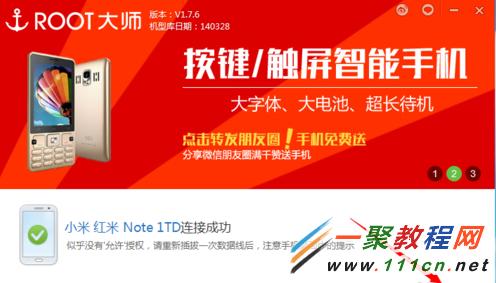 手机root还能恢复原状_手机root后还能恢复吗_手机恢复root后恢复原系统
