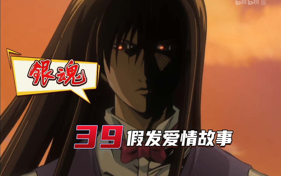 银魂第四季_银魂假发_银魂2