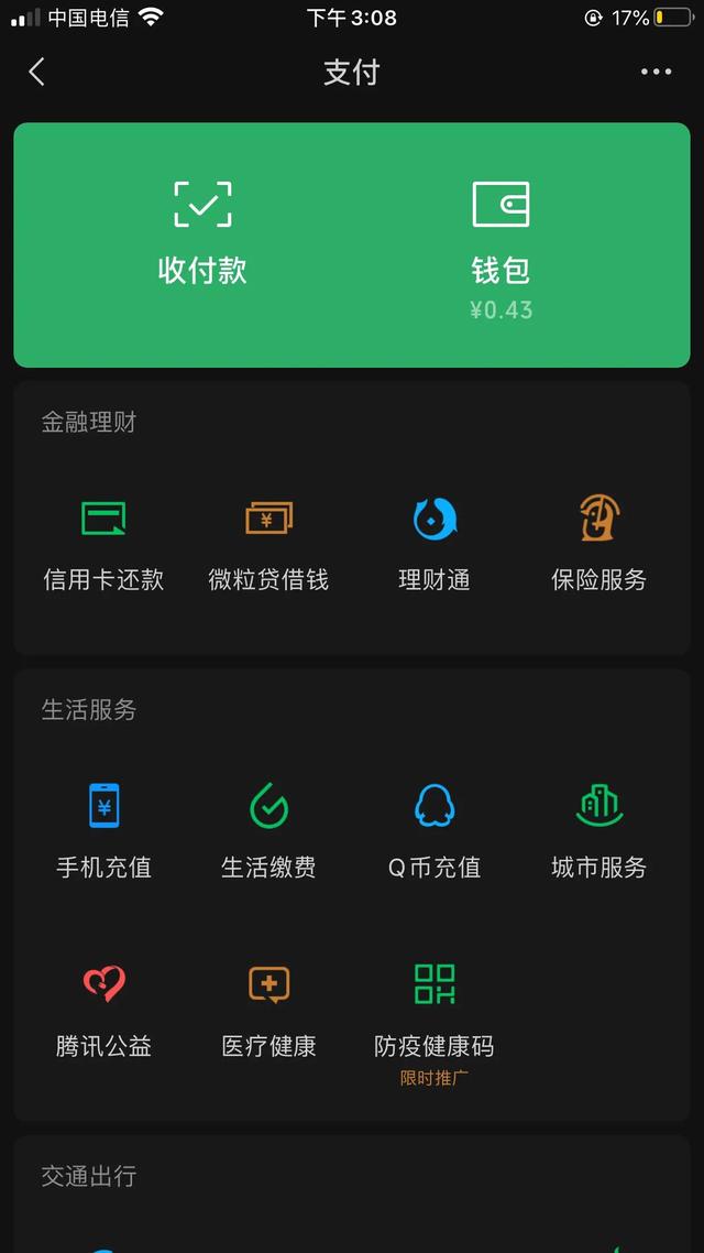 微信和qq微粒贷共用额度吗_qq微粒贷和微信微粒贷一样吗_微信和qq的微粒贷