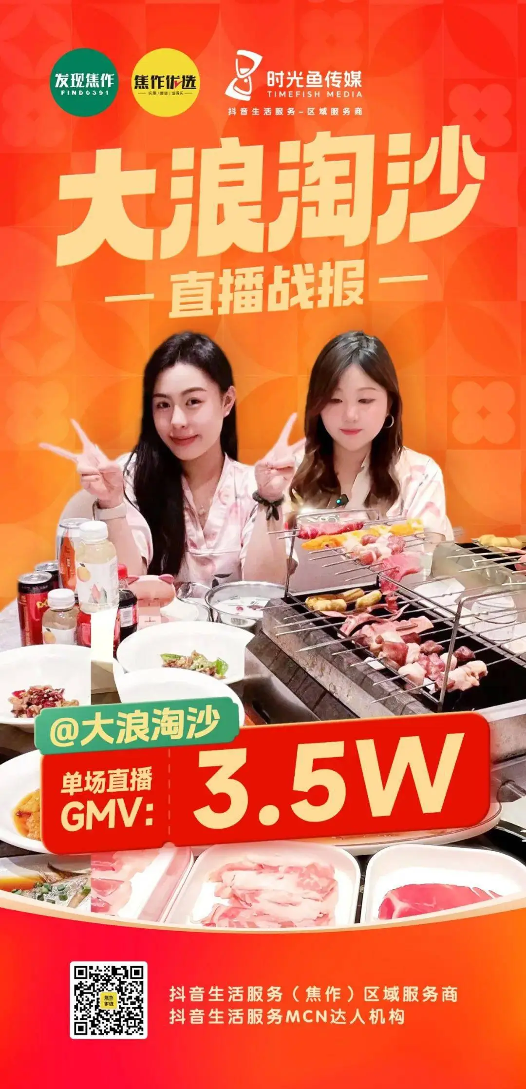 抖音直播带货的东西是真的吗_抖音直播带货那么便宜是真的吗_抖音直播带货便宜质量好吗
