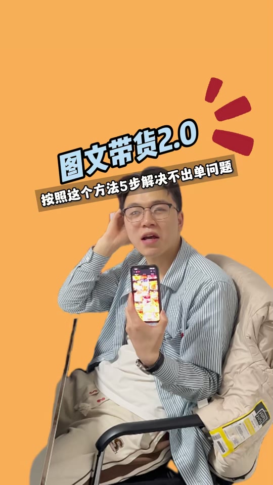 抖音直播带货便宜质量好吗_抖音直播带货的东西是真的吗_抖音直播带货那么便宜是真的吗