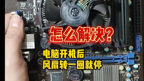 开机电脑解决问题方法_电脑开机不了怎么解决_怎么解决电脑开机