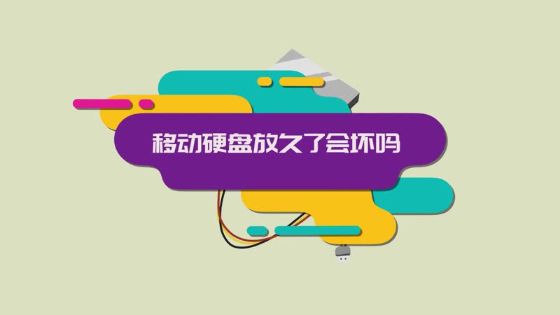 硬盘修复访问移动无法打开_移动硬盘无法访问怎么修复_移动硬盘修复后拒绝访问