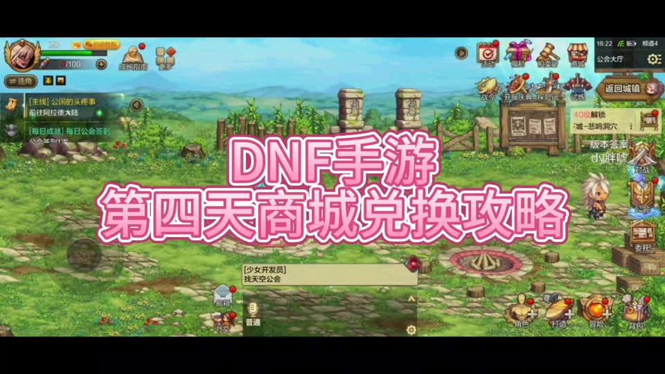 dnf手游官网正版下载_dnf韩服手游官网入口_dnf手游官网