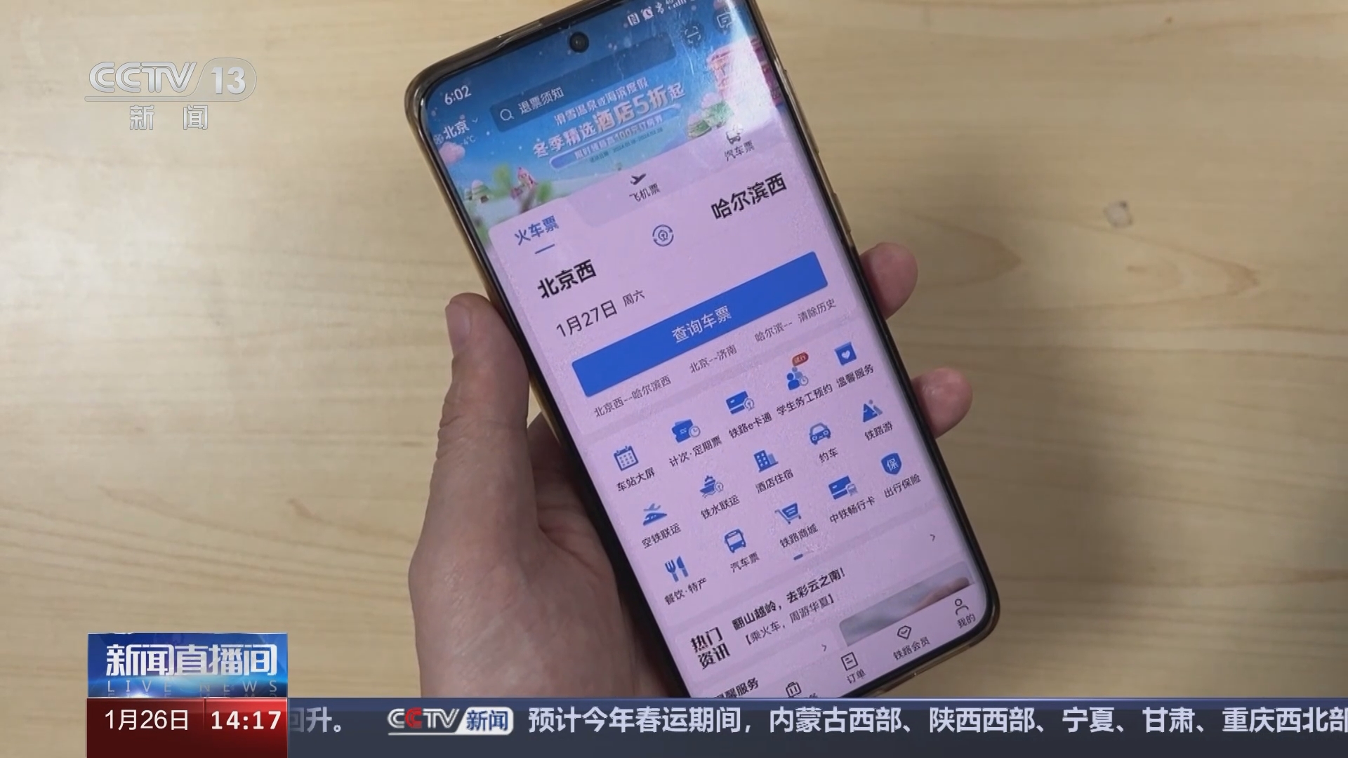 临时身份证12306_12306临时身份证怎么取票_12306临时身份证怎么用