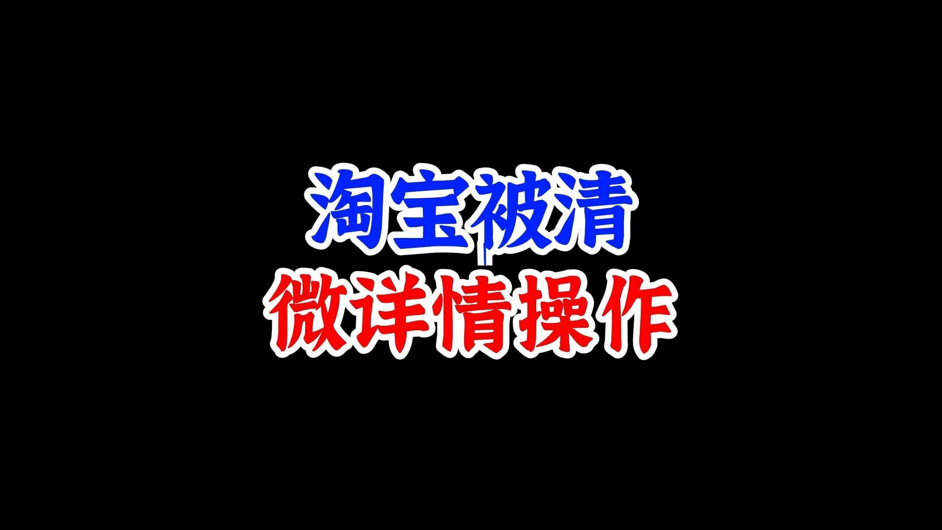 淘宝注册账号-注册淘宝账号：一场充满新鲜感的网络世界探险之旅