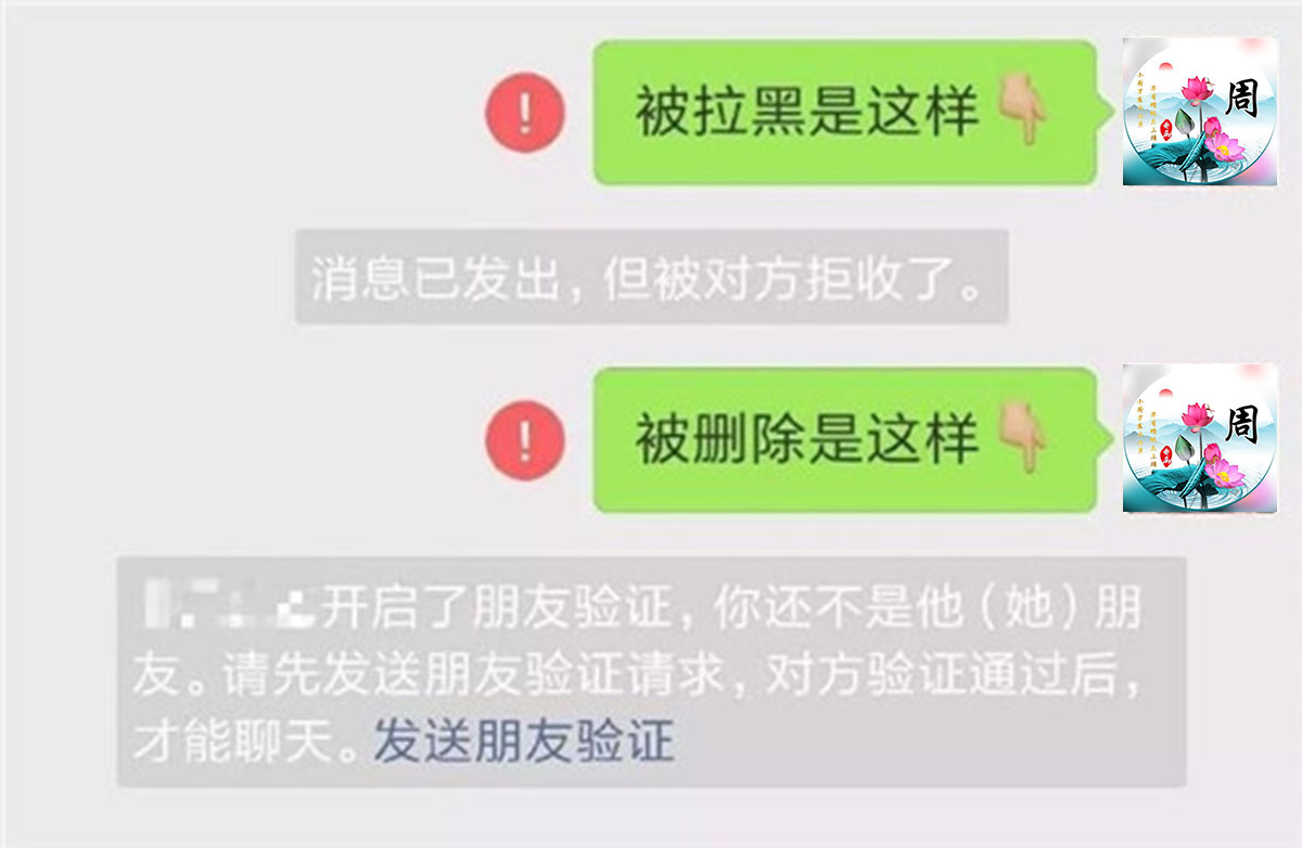 微信拉黑人怎么拉回来_微信拉黑看人有提示吗_微信怎么看拉黑的人在哪里