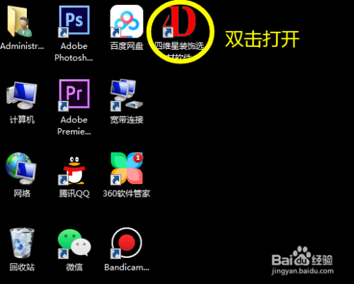四维星装修软件app_四维星装修设计软件_四维星装修软件免费手机版