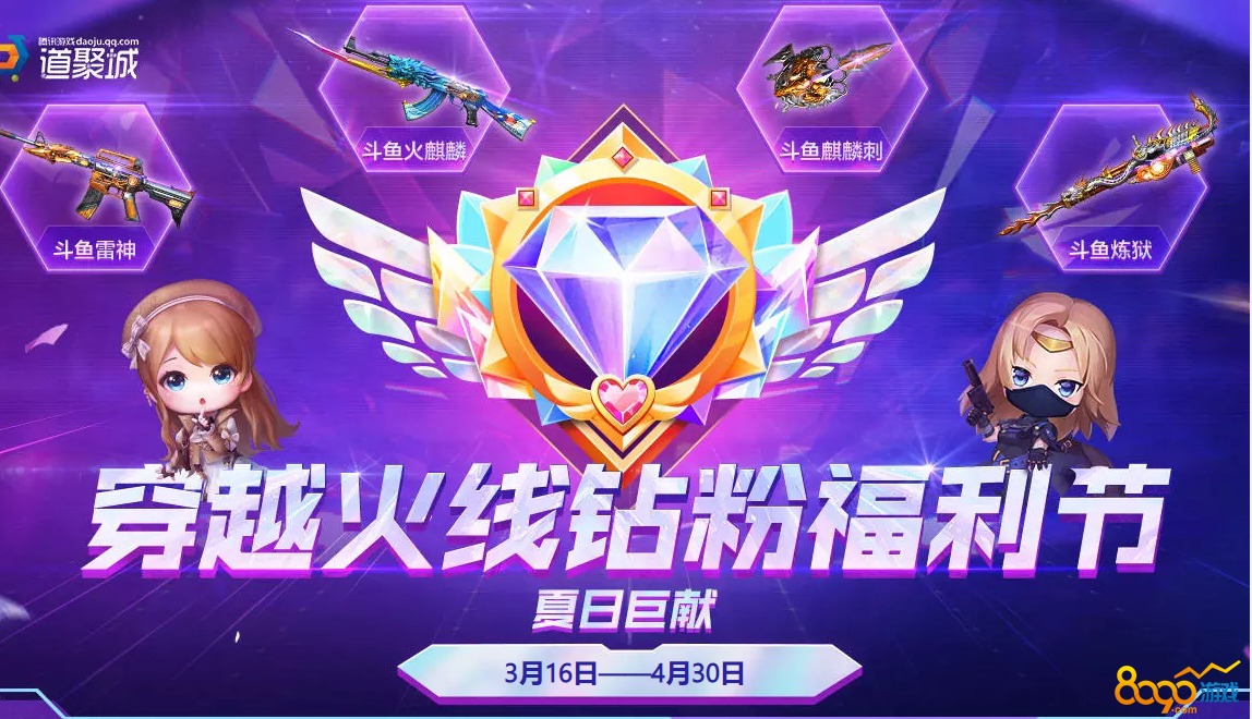 解封cf封号网址_cf解封_解封cf十年