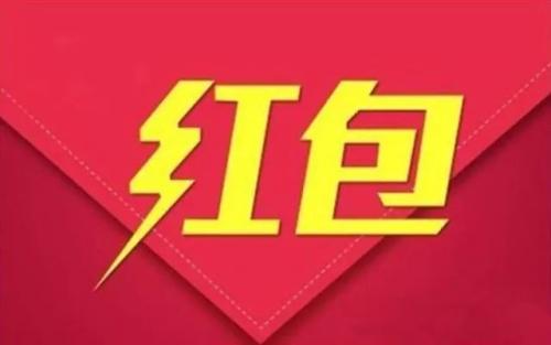 发红包平安夜祝福语_平安夜发红包多少合适_平安夜发红包吉利数字