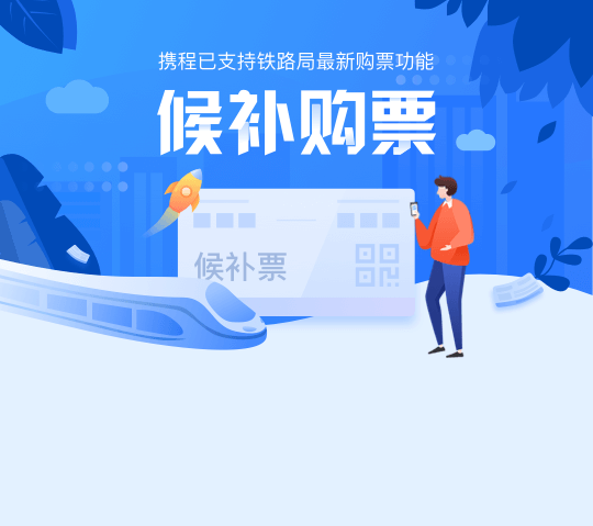 兑现成功的候补订单不能退票吗_候补购票已兑现成功_候补订单已兑现成功是买到票了吗