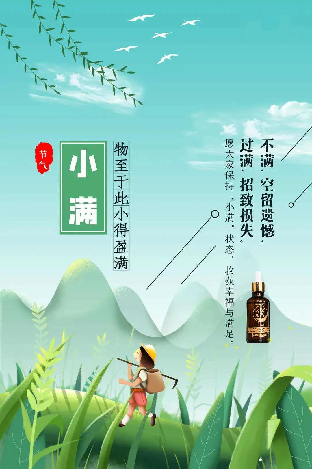 小满节气的含义是什么_节气小满的由来_24节气的小满的由来