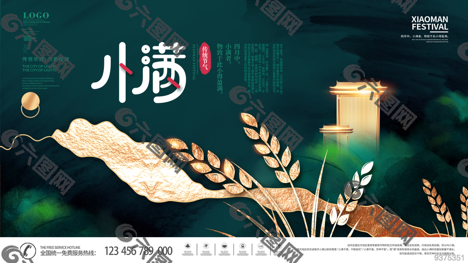 小满节气的含义是什么_24节气的小满的由来_节气小满的由来