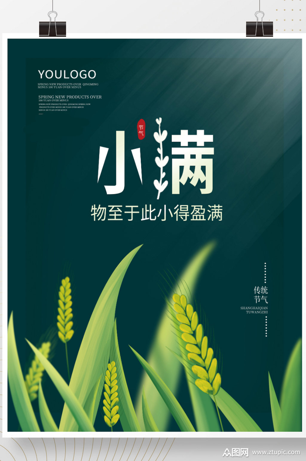 小满节气的含义是什么_节气小满的由来_24节气的小满的由来