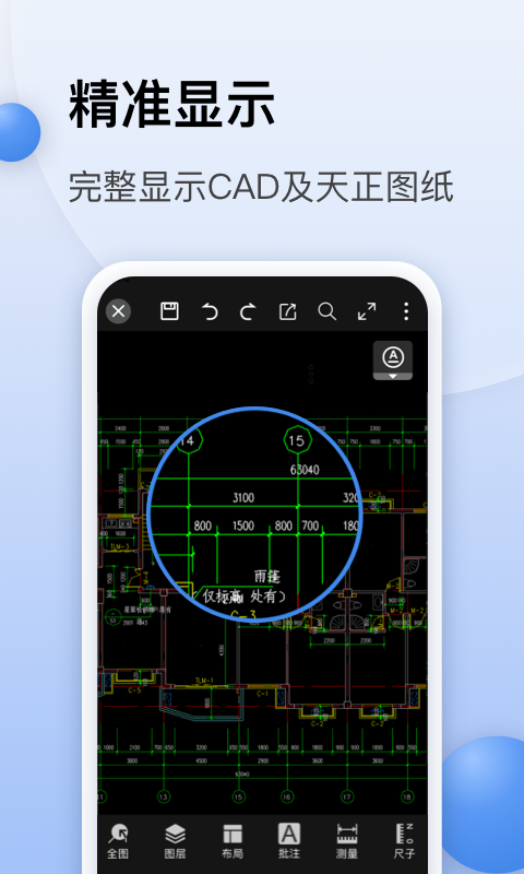 app看图纸看图软件下载_sview看图纸手机版下载_下载手机看图纸的app下载