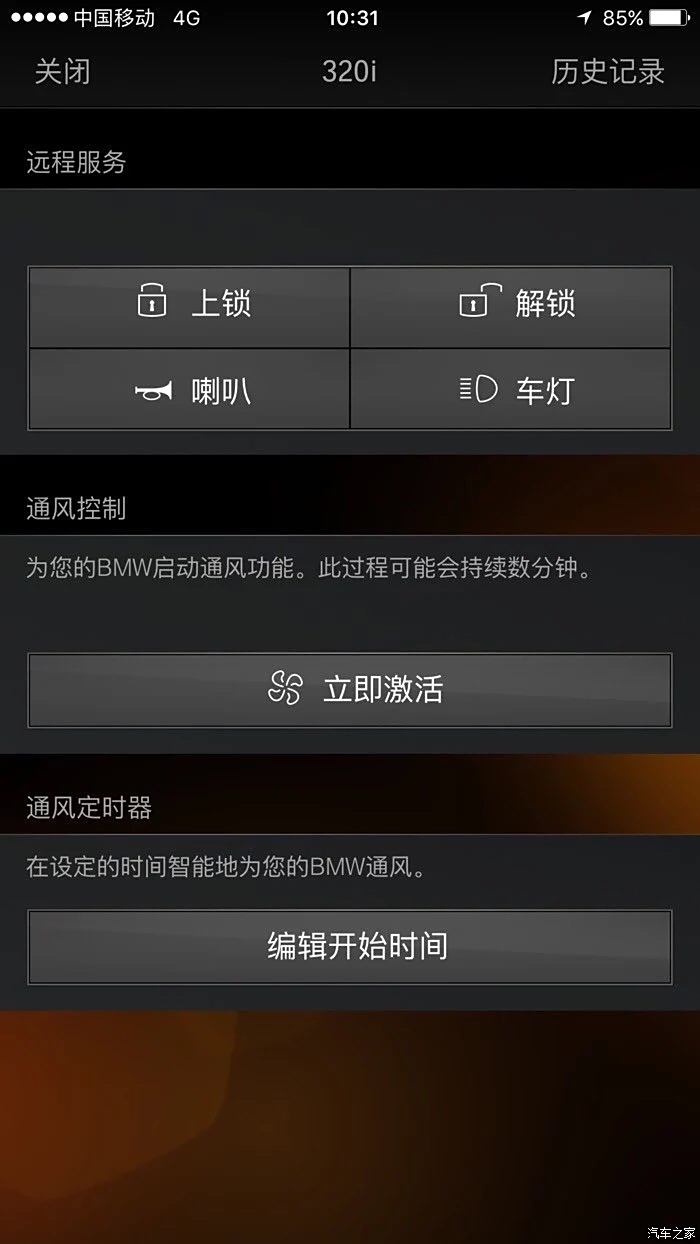温州交运app下载-温州交运 APP：改变出行方式，带来贴心服务
