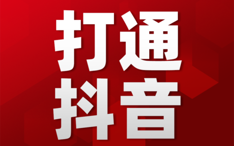 抖音创作收益是什么意思_抖音上创作收益是什么_抖音创作收益怎么算
