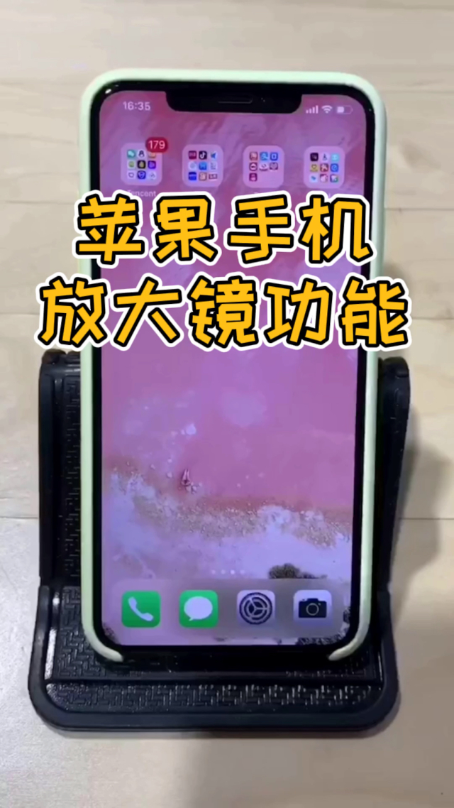 放大镜苹果手机相册_放大镜苹果手机在哪里_苹果手机放大镜在哪