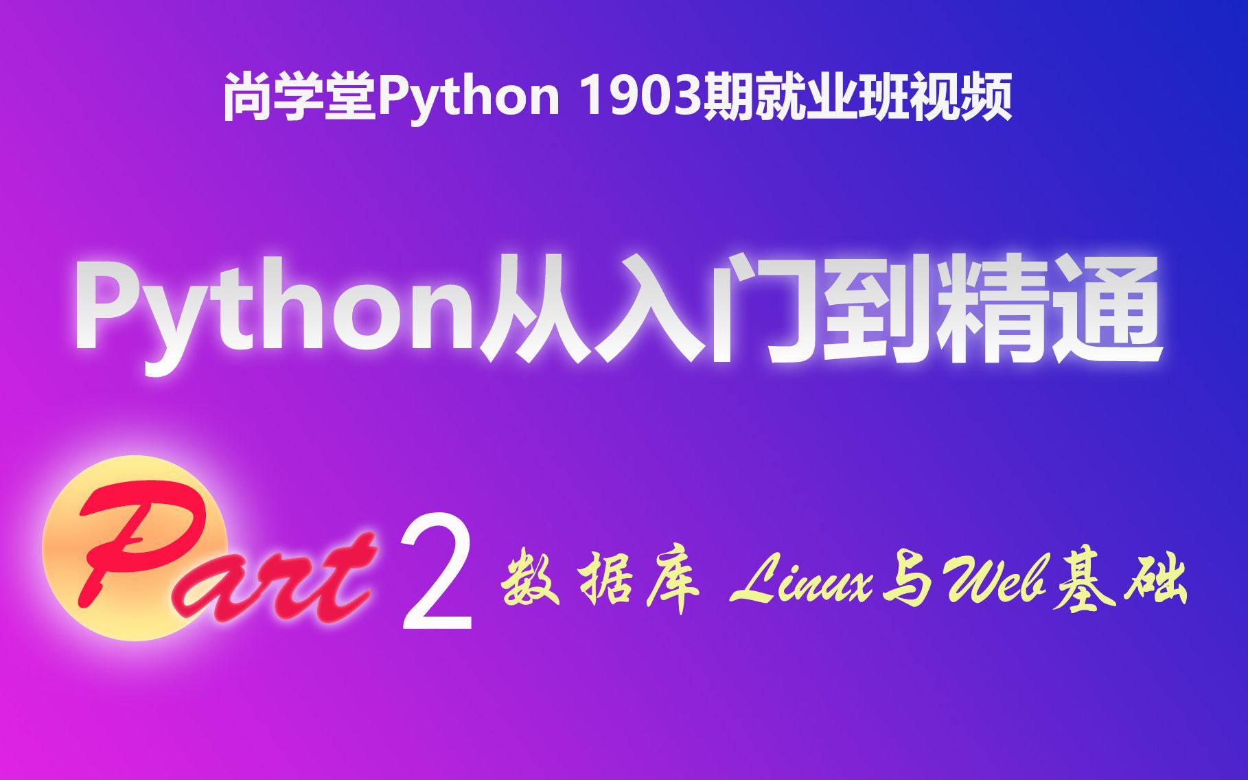 线程开启的两种方式_python开启多线程_线程开启方式