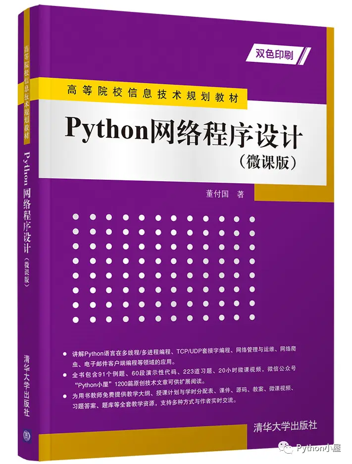 线程开启方式_python开启多线程_线程开启的两种方式
