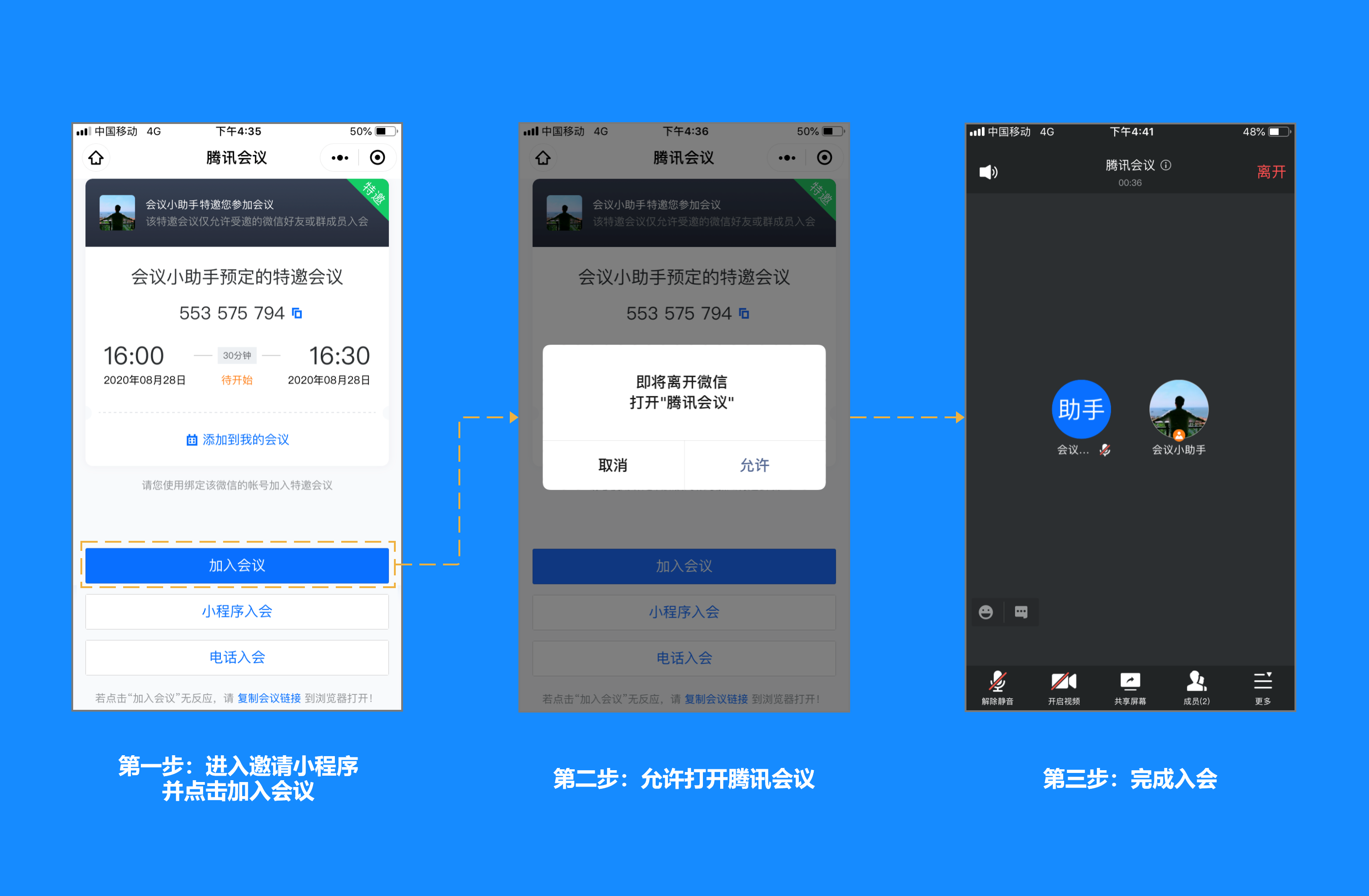 腾讯会议中举手_腾讯会议举手_腾讯会议举手什么意思
