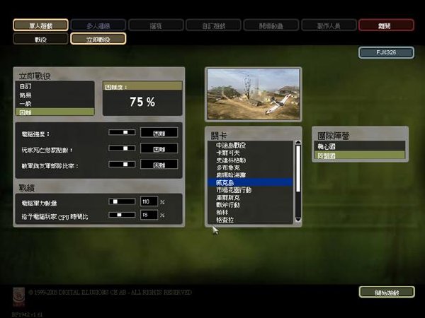 战地改host_战地一修改器使用教程视频_战地2修改器