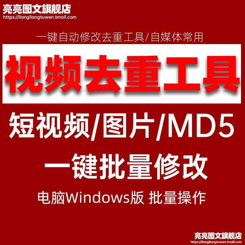 手机md5修改工具免费版-手机 MD5 修改工具免费版：提升安全还是带来风险？
