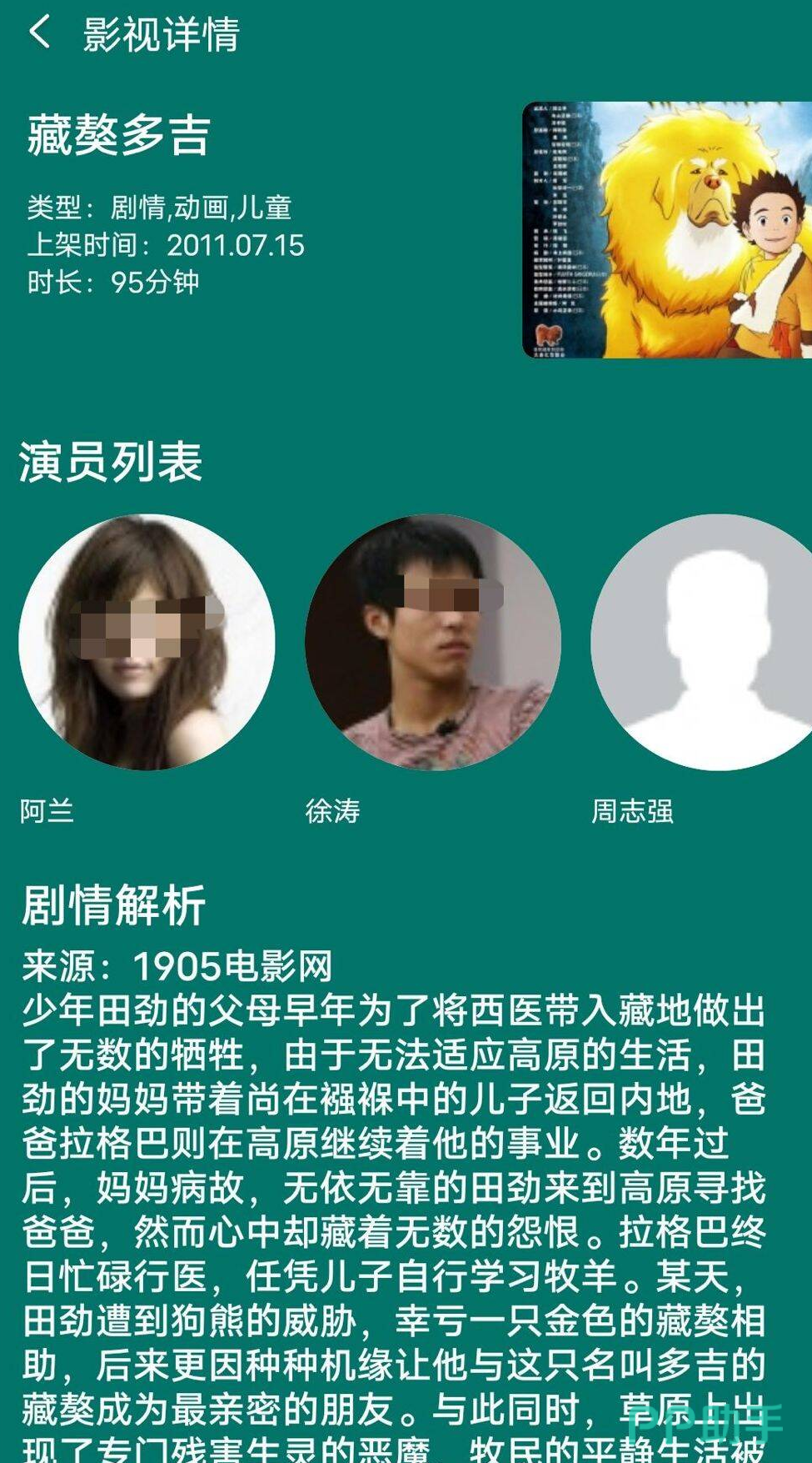 影视大全.apk软件下载_影视大全软件下载大全_七月影视大全app下载免费