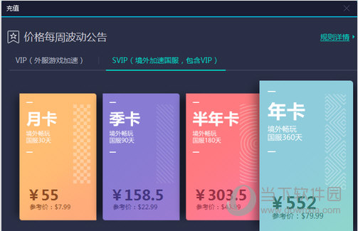主机加速APP哪个好_uu主机加速app_主机加速盒子哪个好