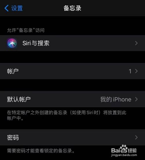 iphone备忘录密码忘了怎么打开被锁文件_密码备忘录启动密码忘了怎么办_iphone备忘录密码忘了怎么打开被锁文件
